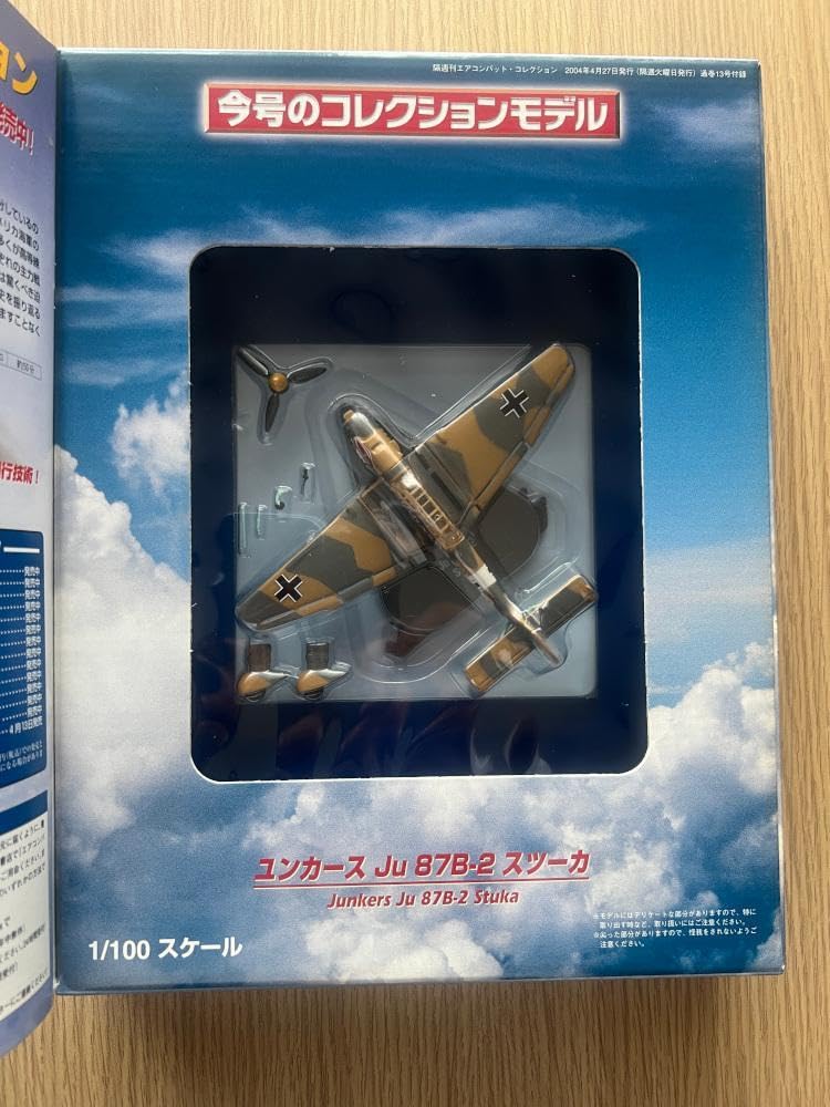 価格OFF デアゴスティーニ 隔週刊 Air Combat Collectionマガジン